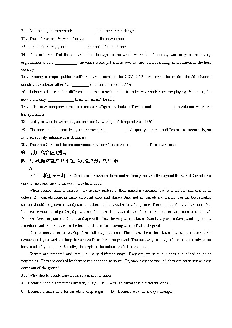 Unit 2 Wildlife Protection（A卷·夯实基础）（解析版）高中英语新人教版必修第二册（2022年）第2页