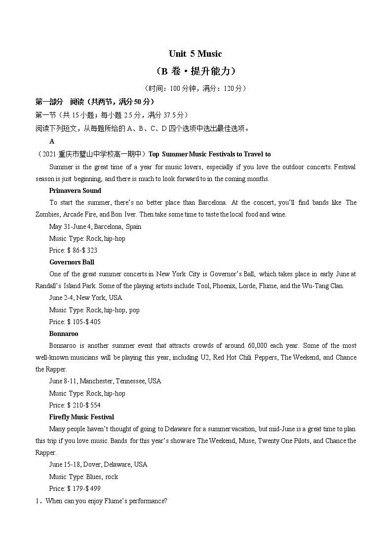 Unit 5 Music（B卷·提升能力）（解析版）高中英语新人教版必修第二册（2022年）第1页