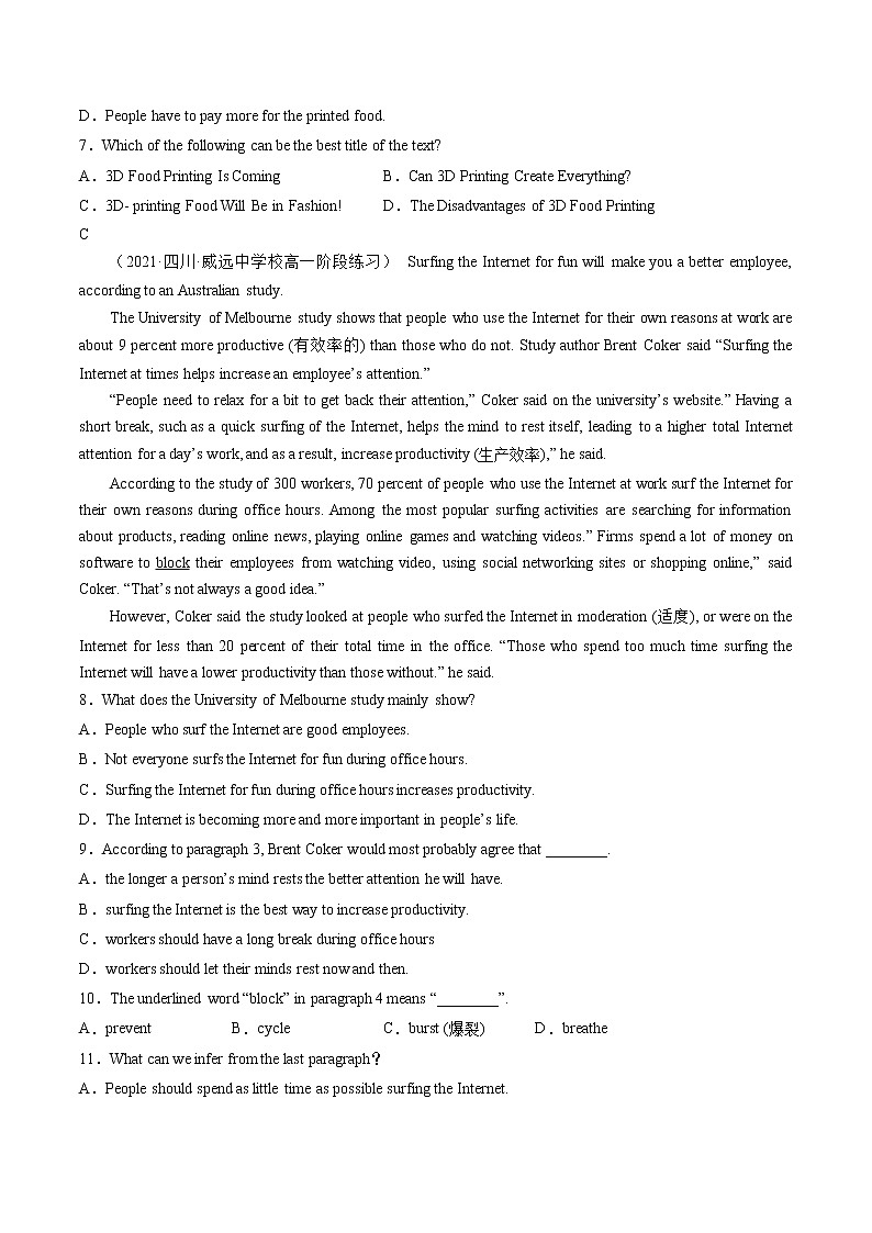 Unit 3 The Internet（B卷·提升能力）（解析版）高中英语新人教版必修第二册（2022年）第3页