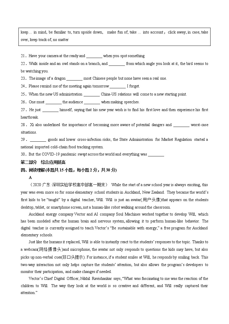 Unit 3 The Internet（A卷·夯实基础）（解析版）高中英语新人教版必修第二册（2022年）第2页