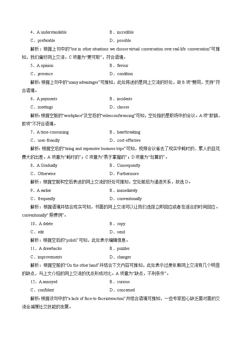 Unit 3 The Internet 练习 高中英语新人教版必修第二册（2022年）02