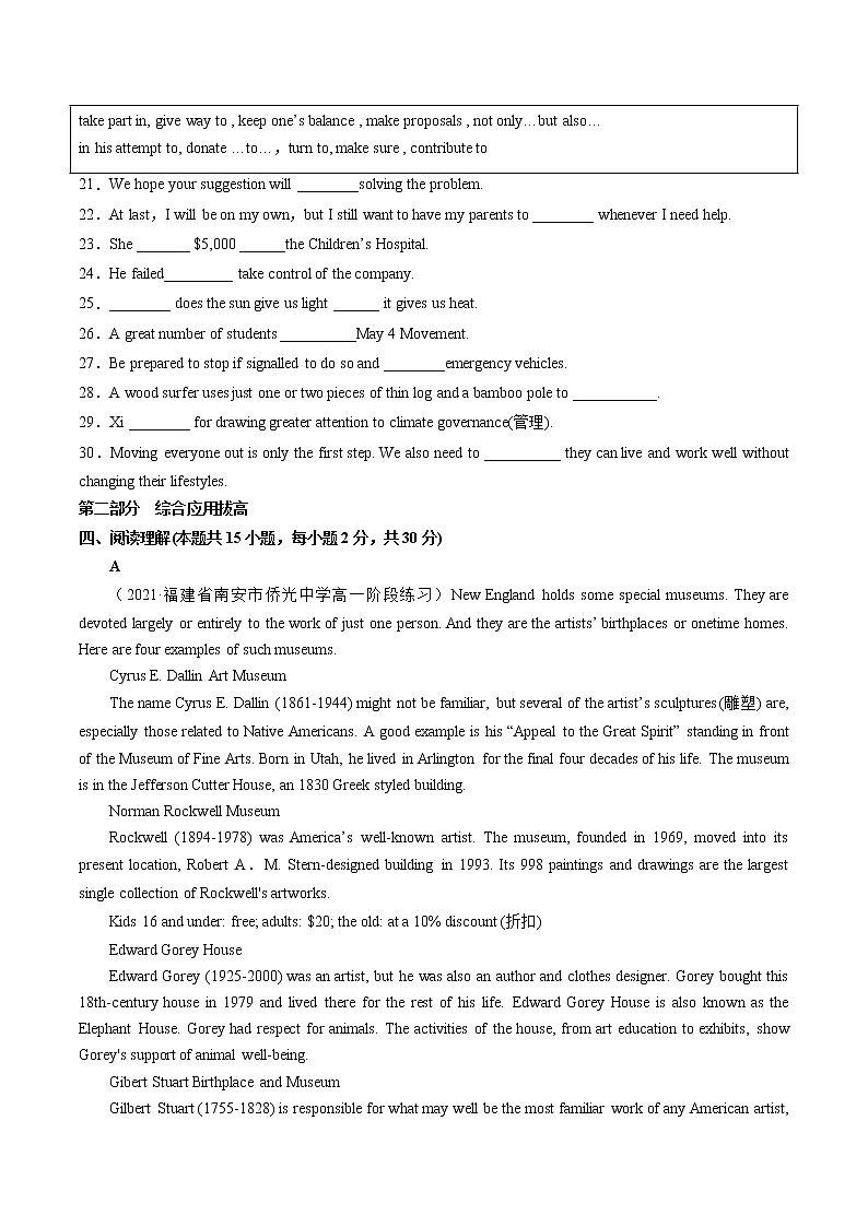 Unit 1 Cultural Heritage（A卷·夯实基础）（解析版）高中英语新人教版必修第二册（2022年）02