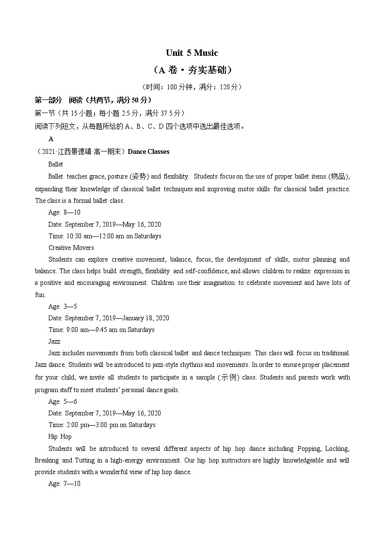 Unit 5 Music（A卷·夯实基础）（解析版）高中英语新人教版必修第二册（2022年）第1页