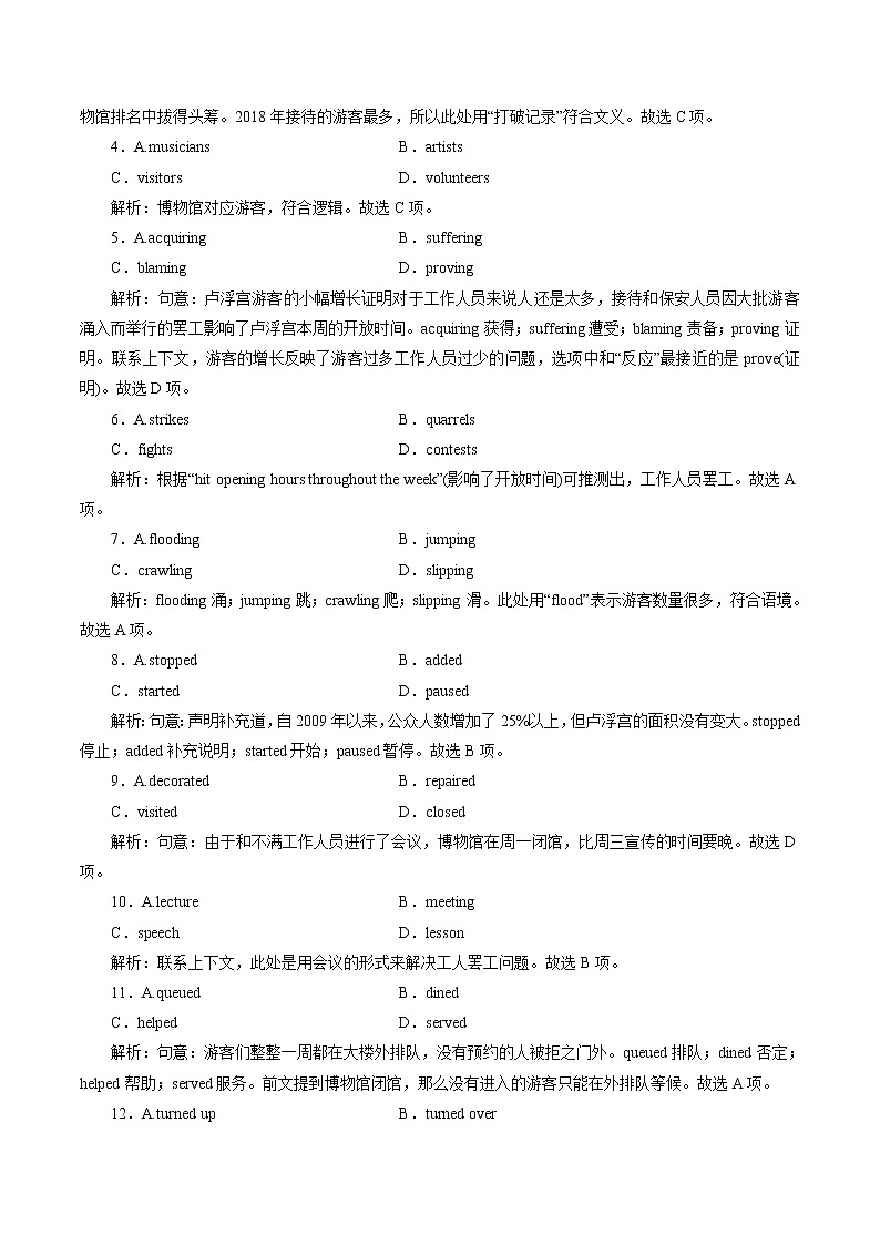 Unit 1 Cultural Heritage 练习（一） 高中英语新人教版必修第二册（2022年）第2页