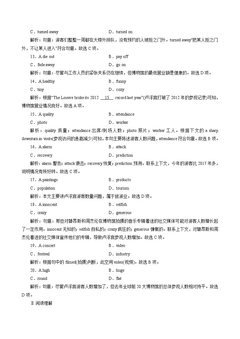 Unit 1 Cultural Heritage 练习（一） 高中英语新人教版必修第二册（2022年）第3页