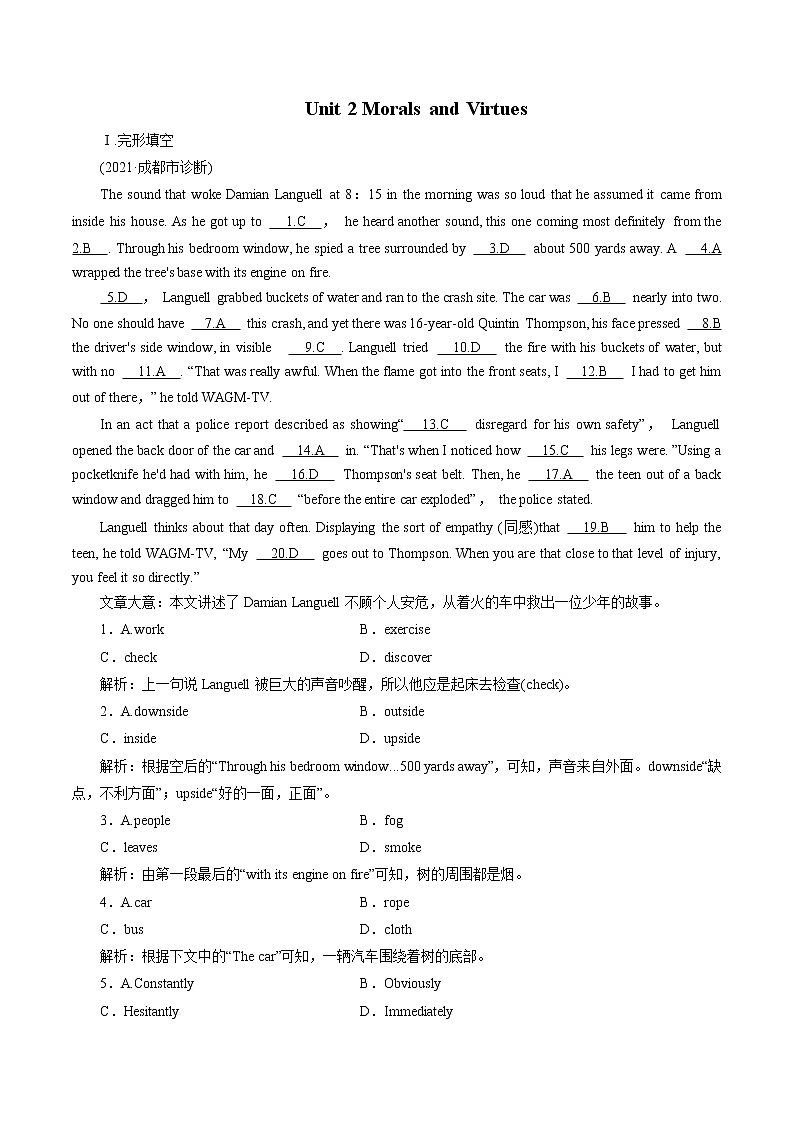 Unit 2 Morals and Virtues 练习 高中英语新人教版必修第三册（2022年）第1页