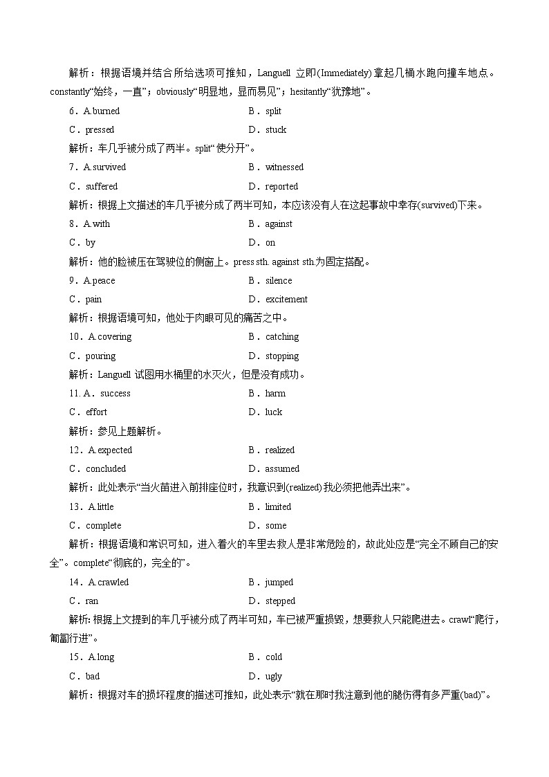 Unit 2 Morals and Virtues 练习 高中英语新人教版必修第三册（2022年）第2页