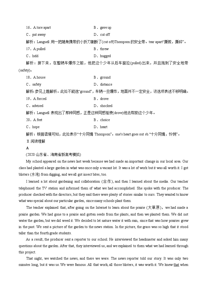 Unit 2 Morals and Virtues 练习 高中英语新人教版必修第三册（2022年）第3页