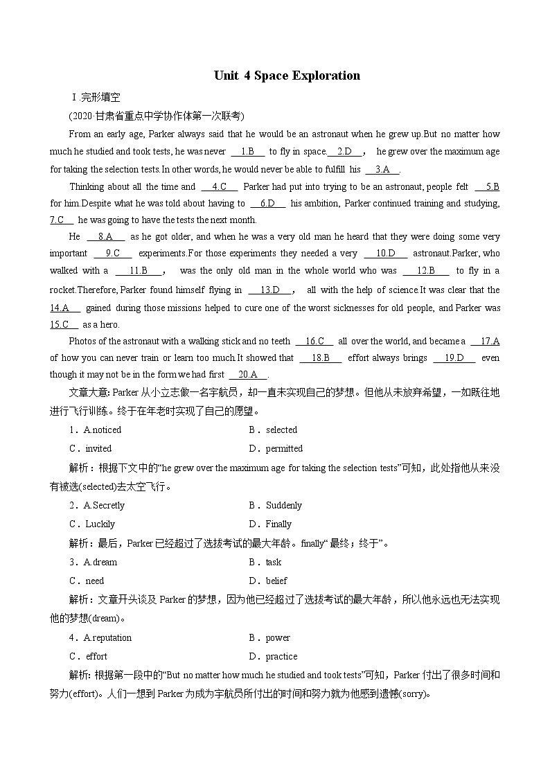 Unit 4 Space Exploration 练习 高中英语新人教版必修第三册（2022年）01