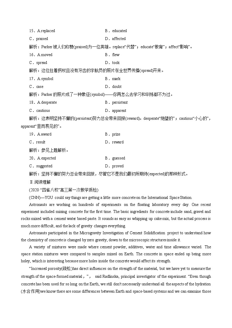 Unit 4 Space Exploration 练习 高中英语新人教版必修第三册（2022年）03
