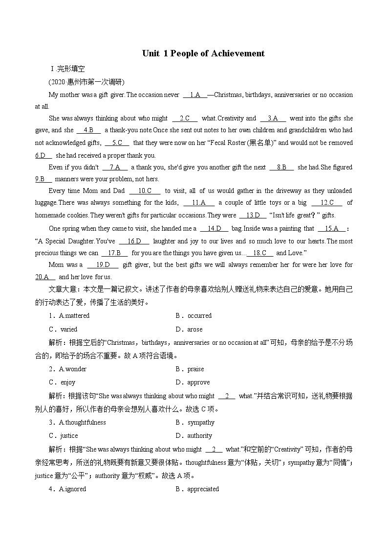 Unit 1 People of Achievement 练习（一） 高中英语新人教版选择性必修第一册（2022年）01