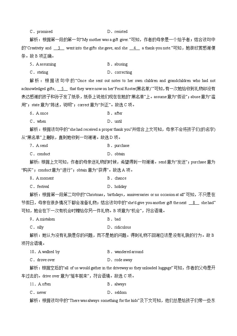 Unit 1 People of Achievement 练习（一） 高中英语新人教版选择性必修第一册（2022年）02
