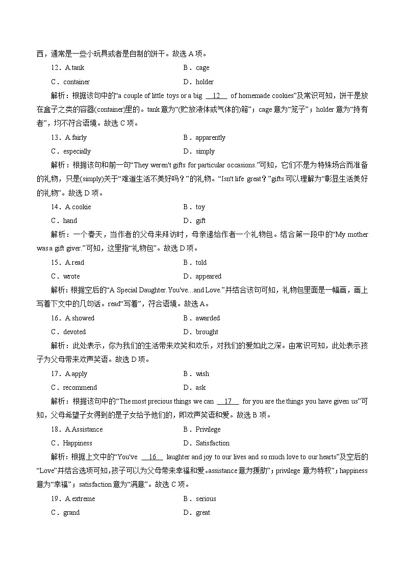 Unit 1 People of Achievement 练习（一） 高中英语新人教版选择性必修第一册（2022年）03