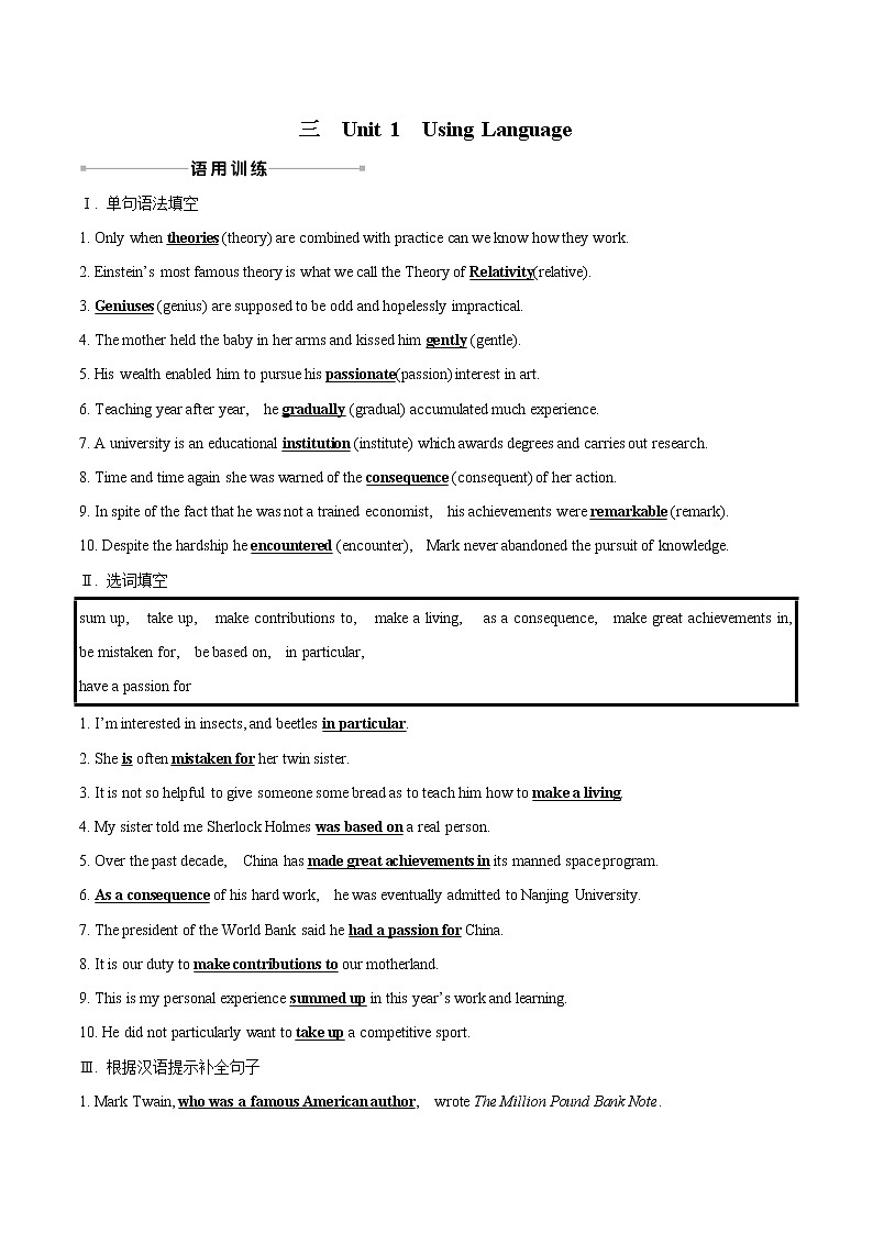 Unit 1 People of Achievement Using Language 课时素养评价 高中英语新人教版选择性必修第一册（2022年）练习题01