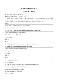 英语选择性必修 第一册Unit 4 Body Language综合训练题