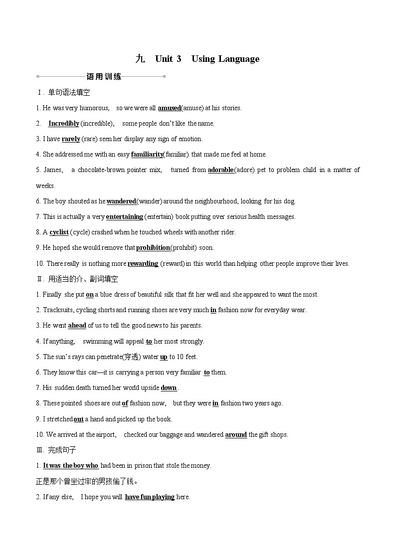 Unit 3 Fascinating Parks Using Language 课时素养评价 高中英语新人教版选择性必修第一册（2022年）练习题第1页