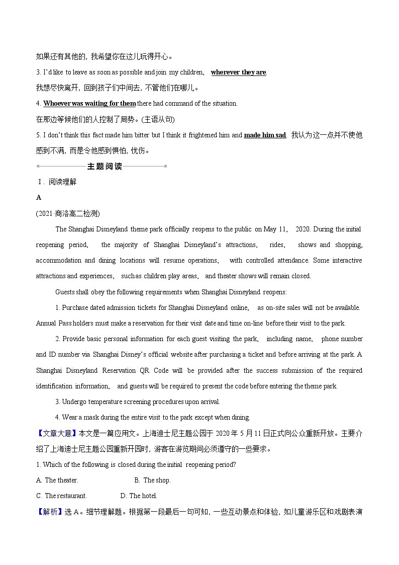 Unit 3 Fascinating Parks Using Language 课时素养评价 高中英语新人教版选择性必修第一册（2022年）练习题第2页