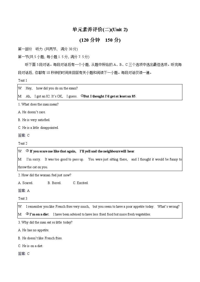 Unit 2 Looking into the Future 单元素养评价 高中英语新人教版选择性必修第一册（2022年）练习题第1页