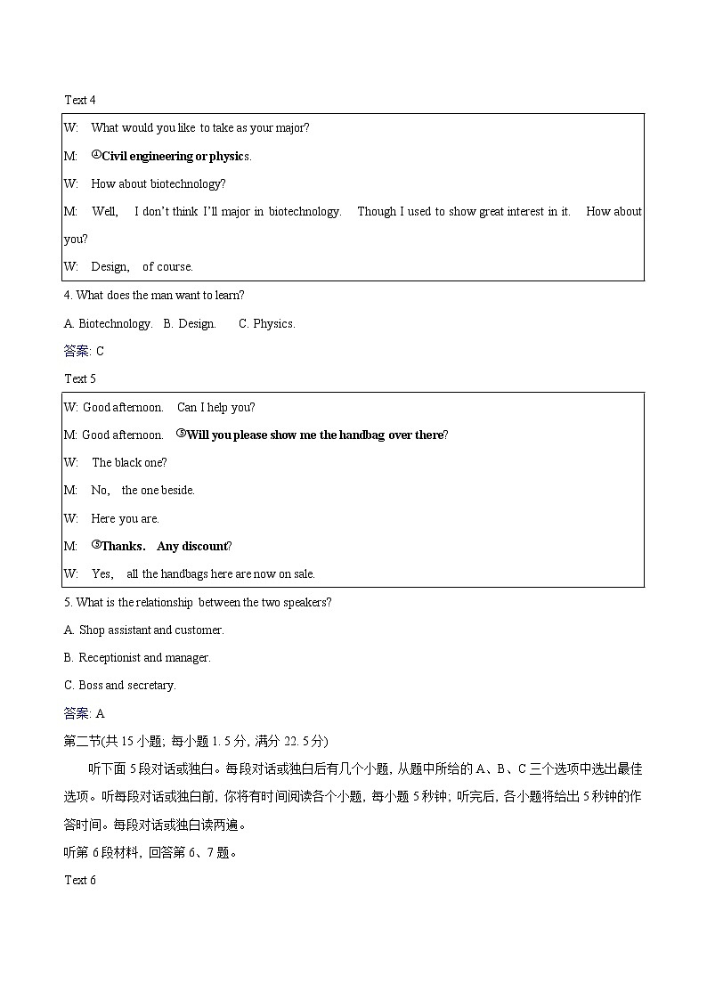 Unit 2 Looking into the Future 单元素养评价 高中英语新人教版选择性必修第一册（2022年）练习题第2页