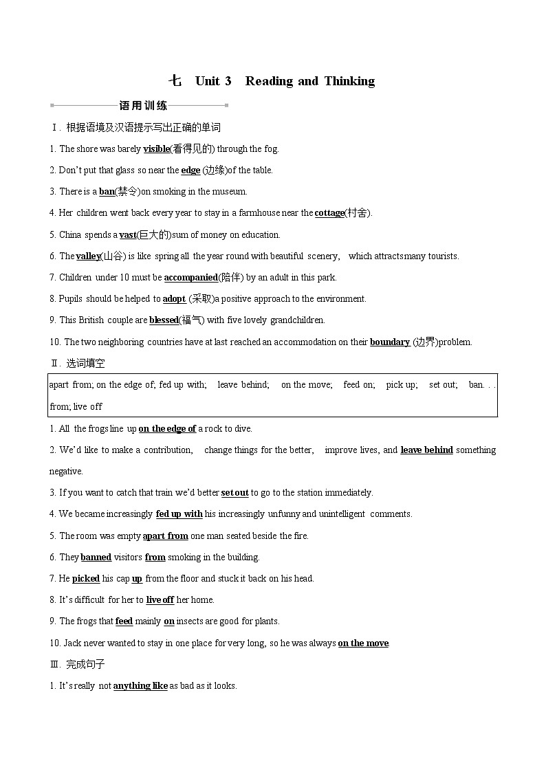 Unit 3 Fascinating Parks  Reading and Thinking 课时素养评价 高中英语新人教版选择性必修第一册（2022年）练习题第1页