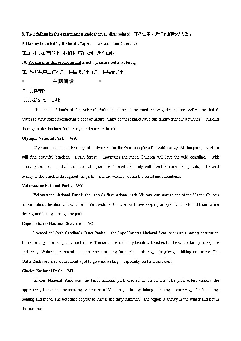 Unit 3 Fascinating Parks Learning about Language 课时素养评价 高中英语新人教版选择性必修第一册（2022年）练习题02