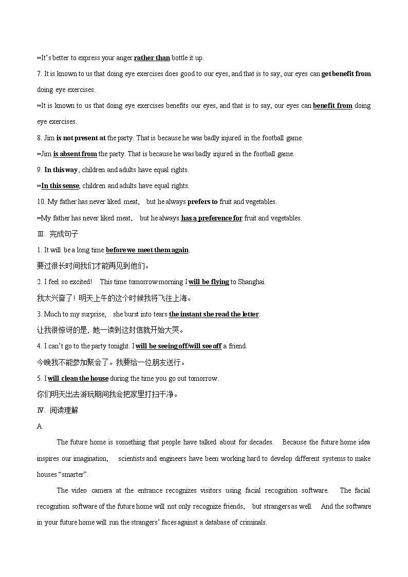 Unit 2 Looking into the Future 单元素养提升 高中英语新人教版选择性必修第一册（2022年）练习题第2页