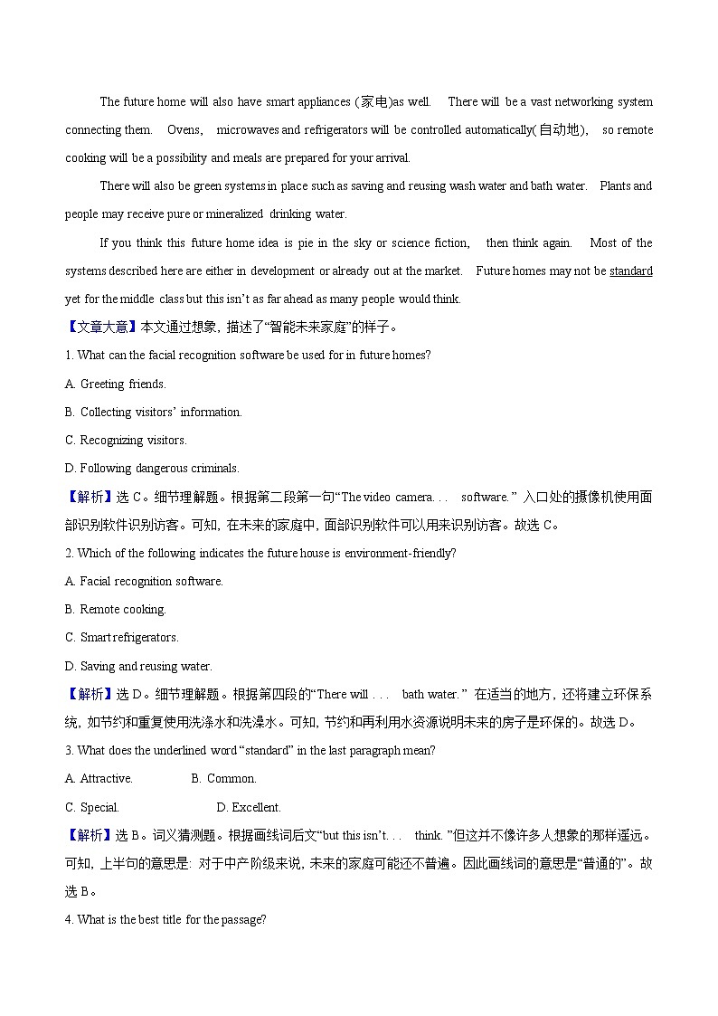 Unit 2 Looking into the Future 单元素养提升 高中英语新人教版选择性必修第一册（2022年）练习题第3页