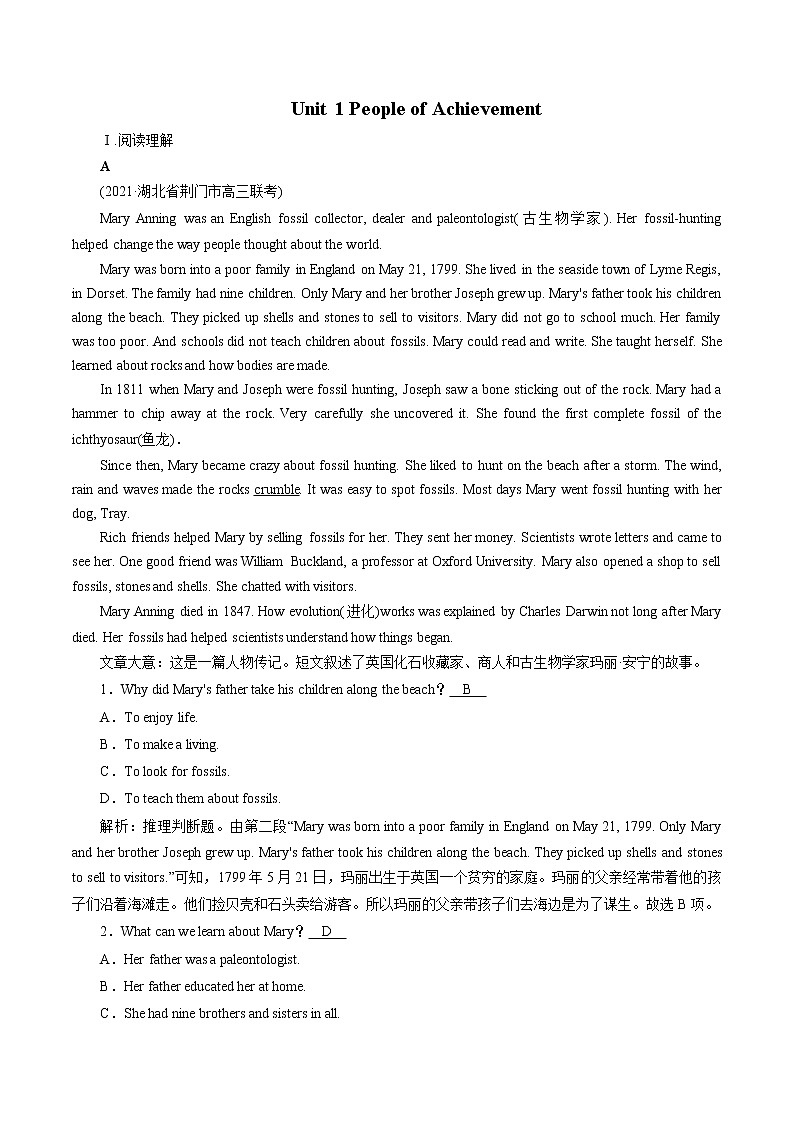 Unit 1 People of Achievement 练习（二） 高中英语新人教版选择性必修第一册（2022年）第1页