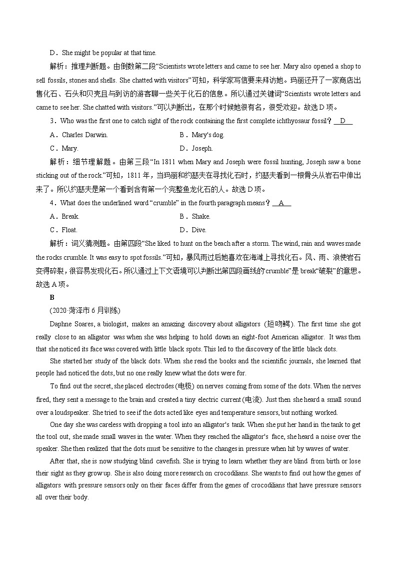 Unit 1 People of Achievement 练习（二） 高中英语新人教版选择性必修第一册（2022年）第2页