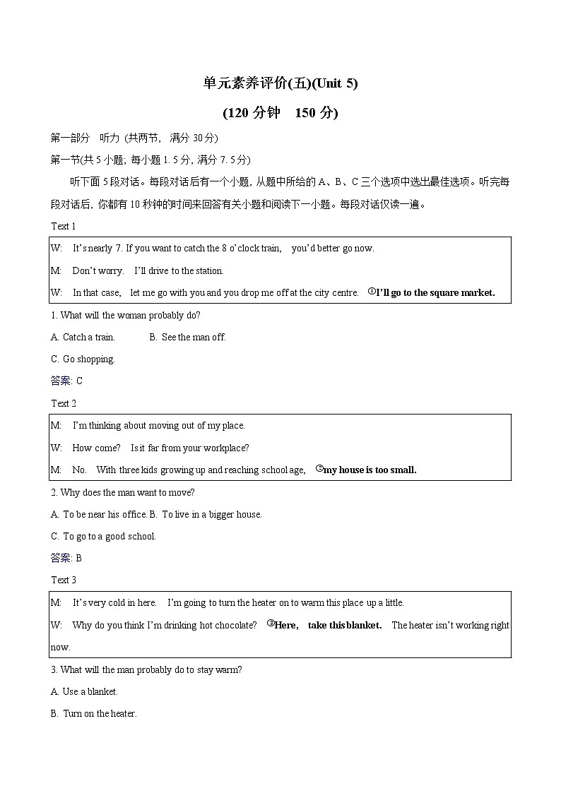 Unit 5 Working the Land 单元素养评价 高中英语新人教版选择性必修第一册（2022年）练习题第1页