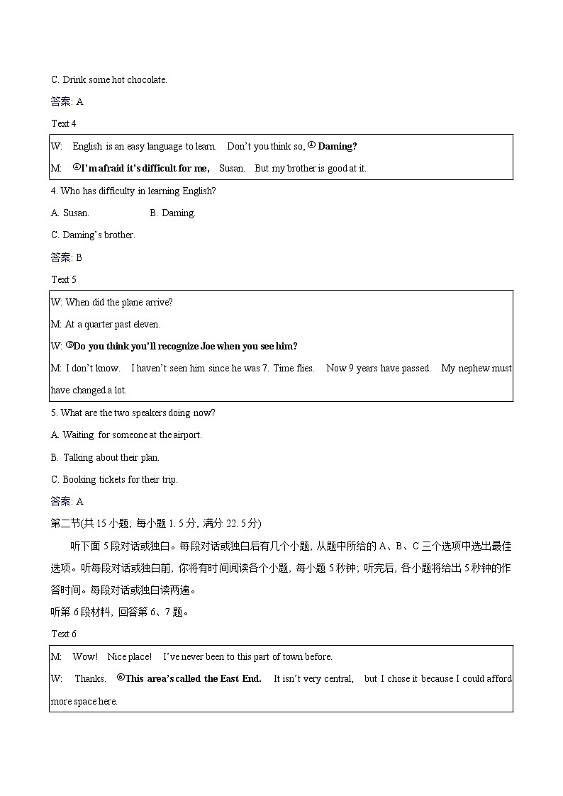 Unit 5 Working the Land 单元素养评价 高中英语新人教版选择性必修第一册（2022年）练习题第2页