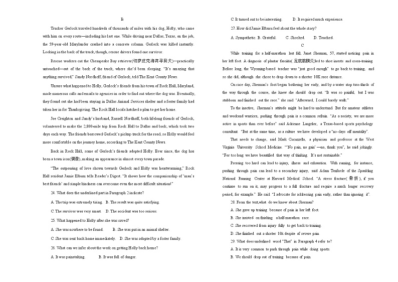 （新高考）2022届高三二轮综合卷 英语（二） 学生版第3页