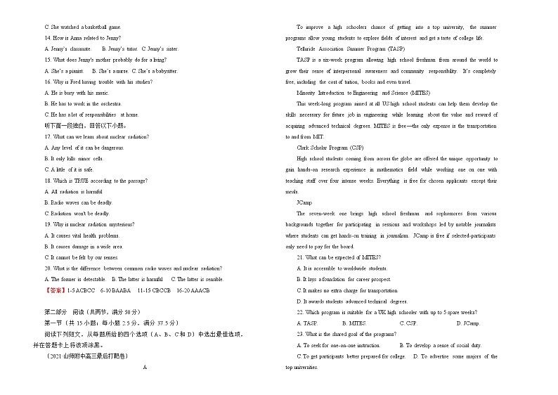 （新高考）2022届高三二轮综合卷 英语（三）教师版第2页