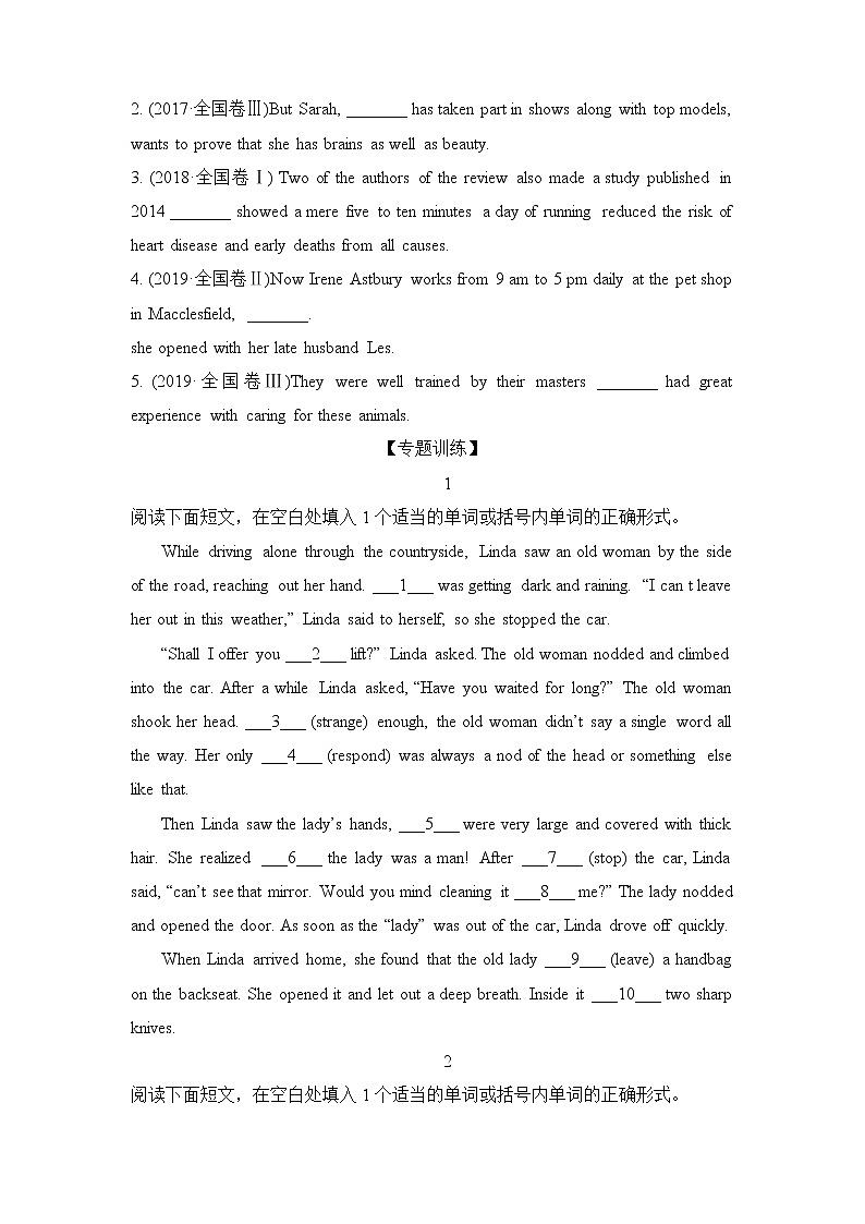 2022届高三二轮专题卷 英语（八）语法填空（句法）学生版第2页