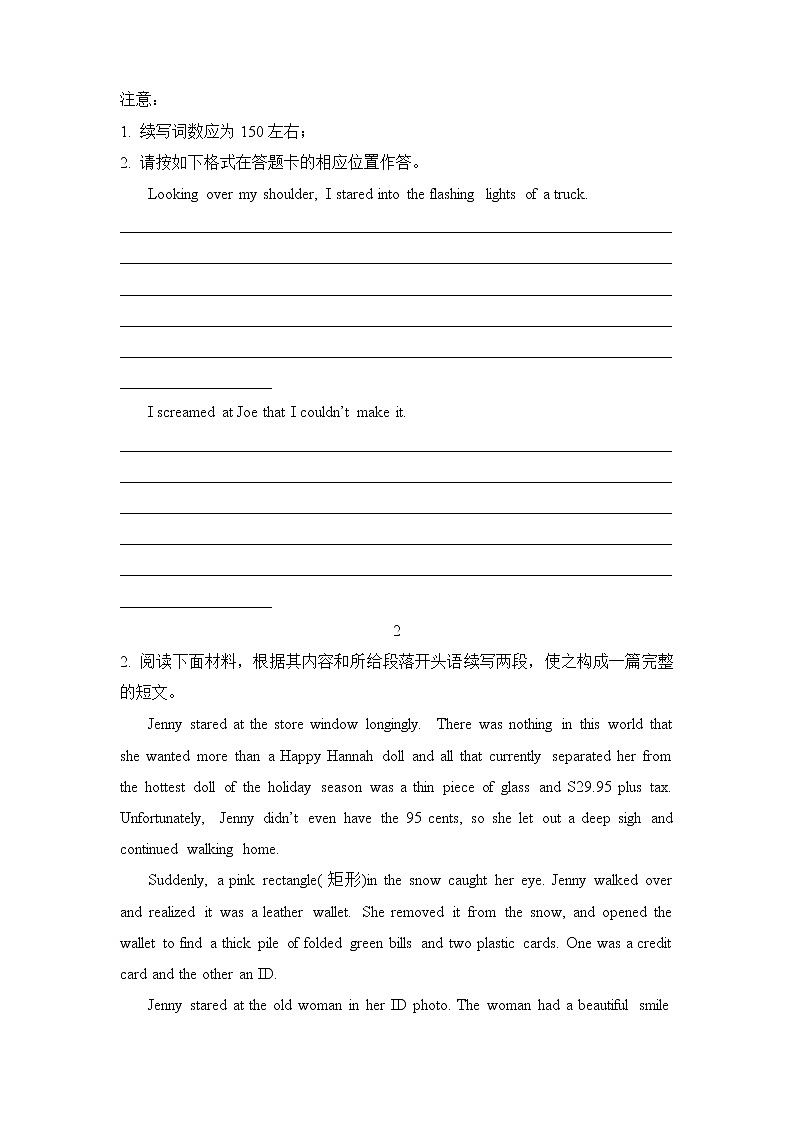 【原创】2022届高三二轮专题卷 英语（十四）读后续写 学生版第2页