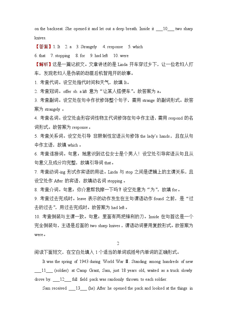 2022届高三二轮专题卷 英语（八）语法填空（句法）教师版第3页