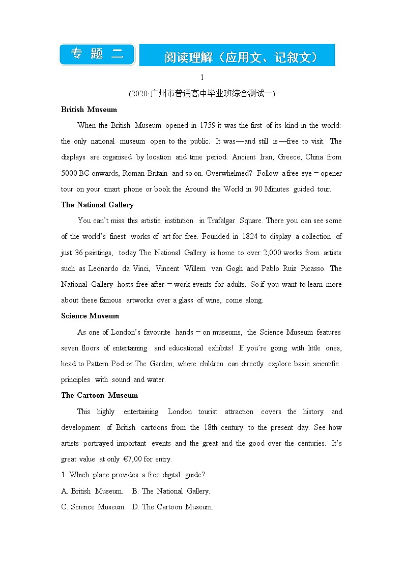 2022届高三二轮专题卷 英语（二）阅读理解（应用文、记叙文）教师版第1页