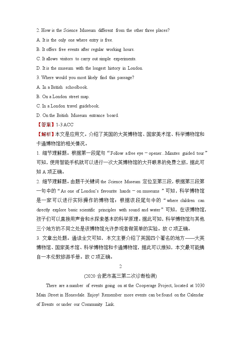 2022届高三二轮专题卷 英语（二）阅读理解（应用文、记叙文）教师版第2页