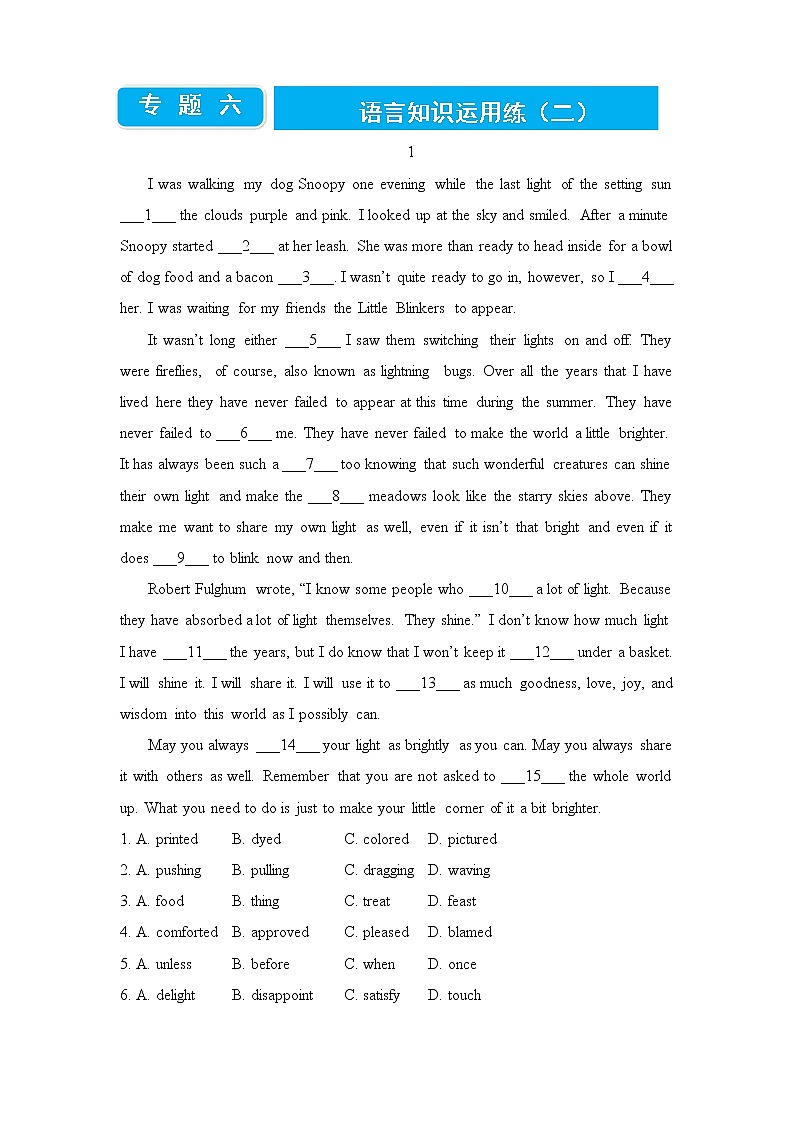 2022届高三二轮专题卷 英语（六）完形填空（夹叙夹议）教师版第1页