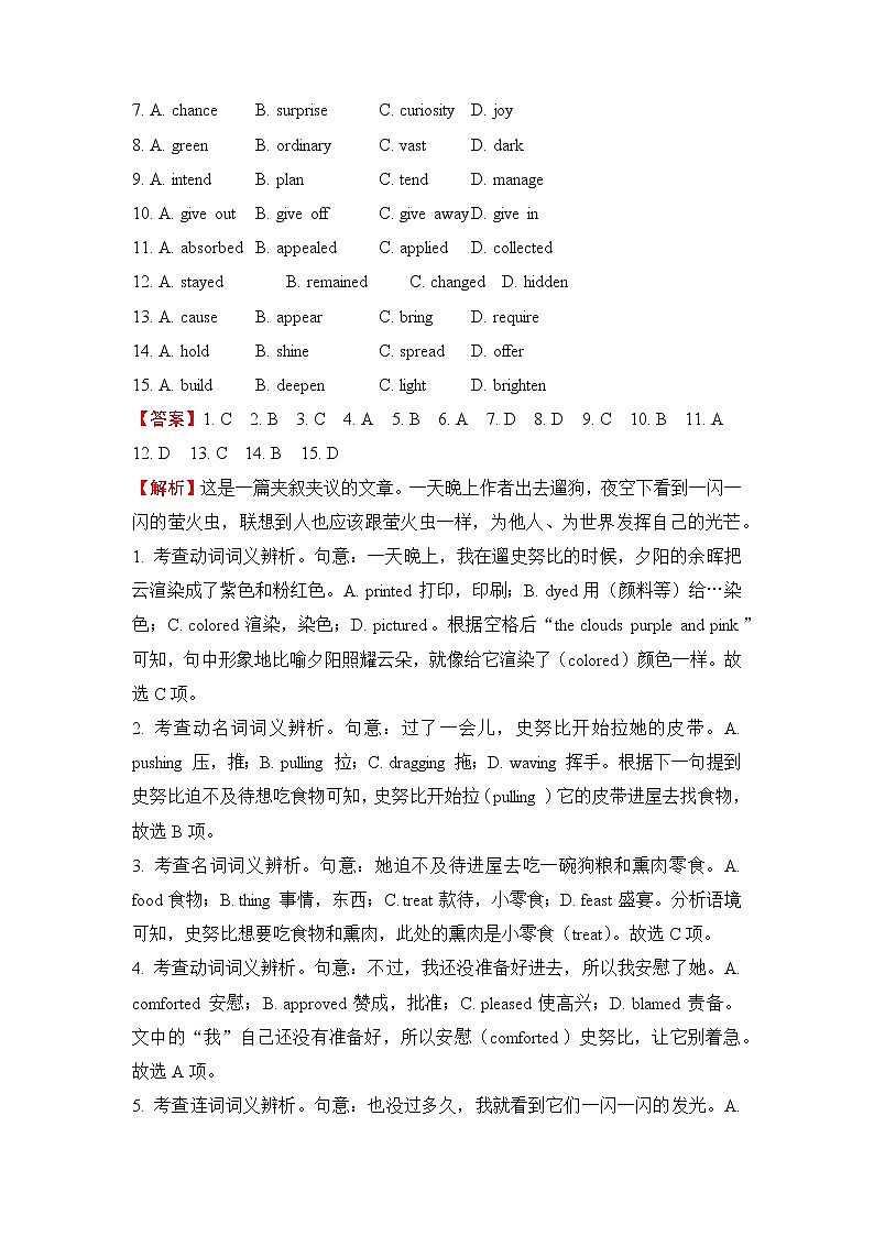 2022届高三二轮专题卷 英语（六）完形填空（夹叙夹议）教师版第2页