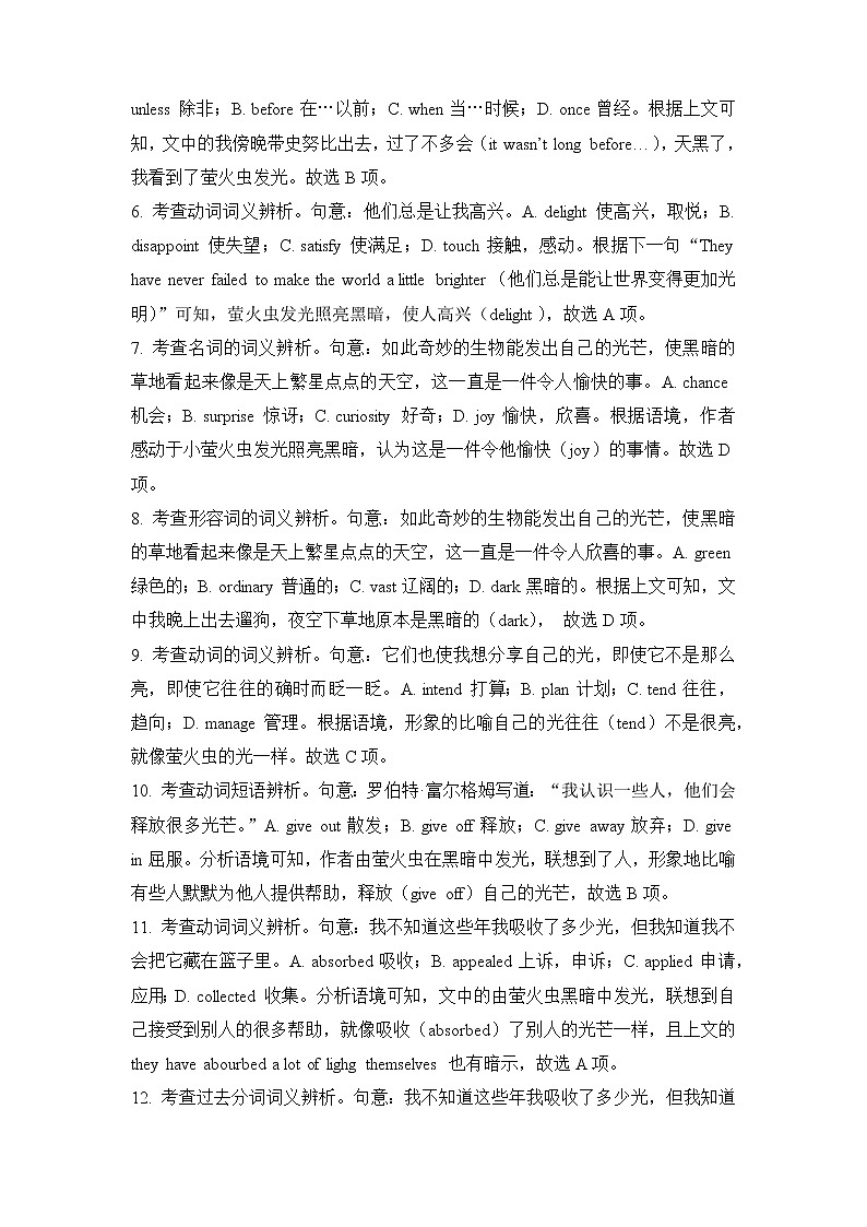 2022届高三二轮专题卷 英语（六）完形填空（夹叙夹议）教师版第3页