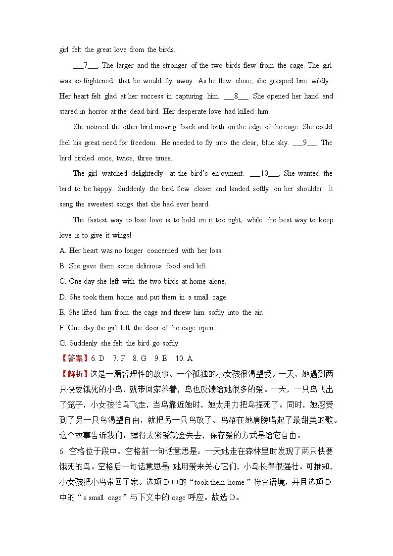 2022届高三二轮专题卷 英语（三）七选五（记叙文）教师版第3页