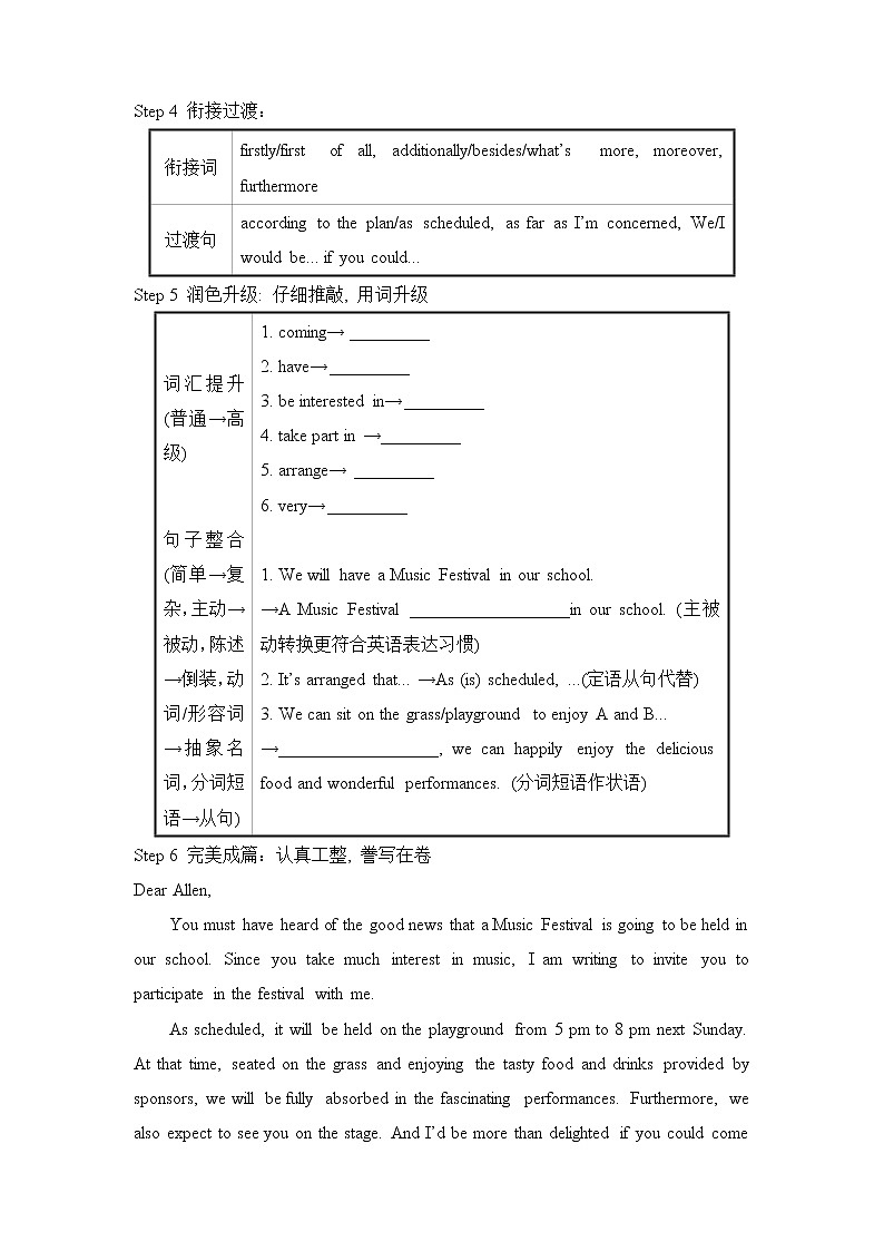 2022届高三二轮专题卷 英语（十）应用文写作（感谢信、道歉信与邀请信）学生版第2页