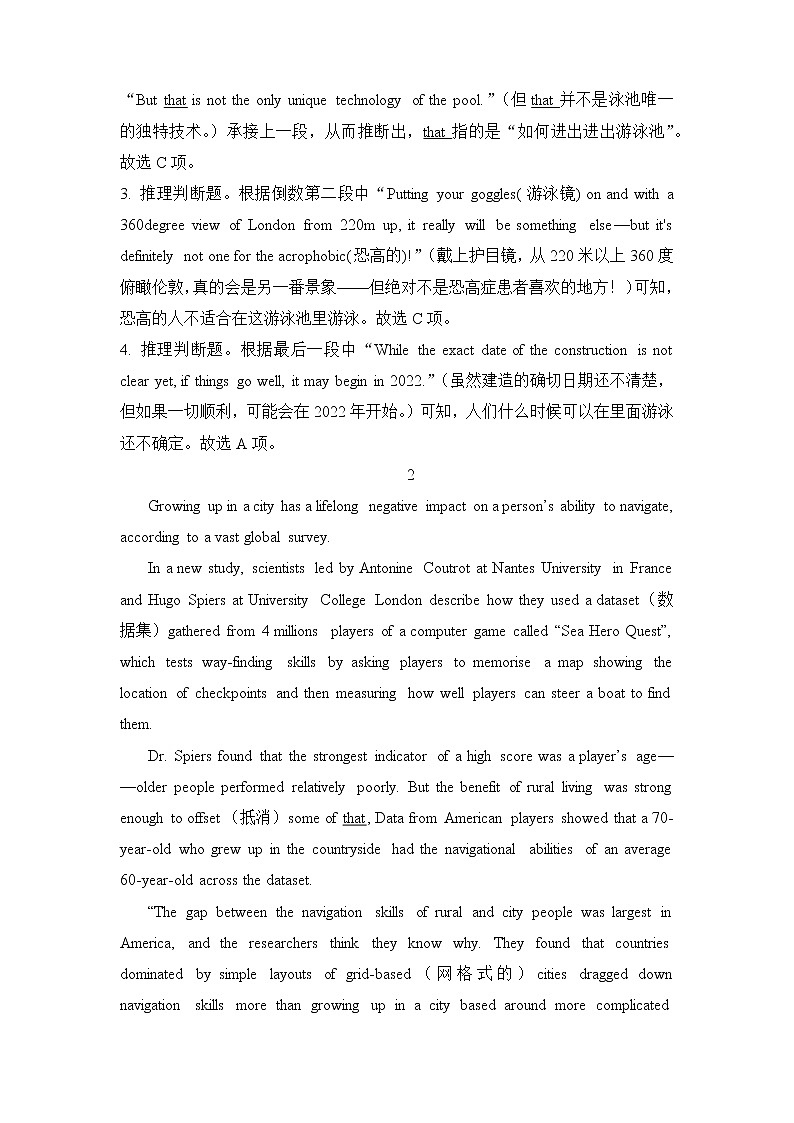 2022届高三二轮专题卷 英语（十六）综合题型专练 教师版第3页