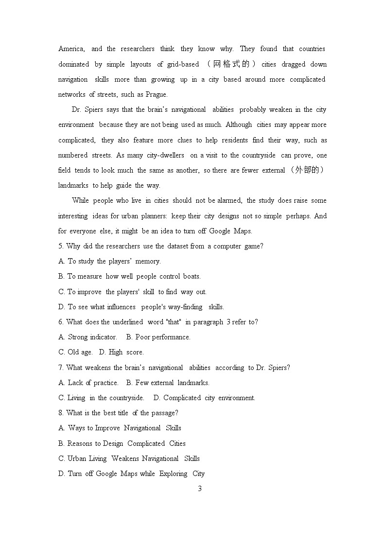 2022届高三二轮专题卷 英语（十六）综合题型专练 学生版第3页