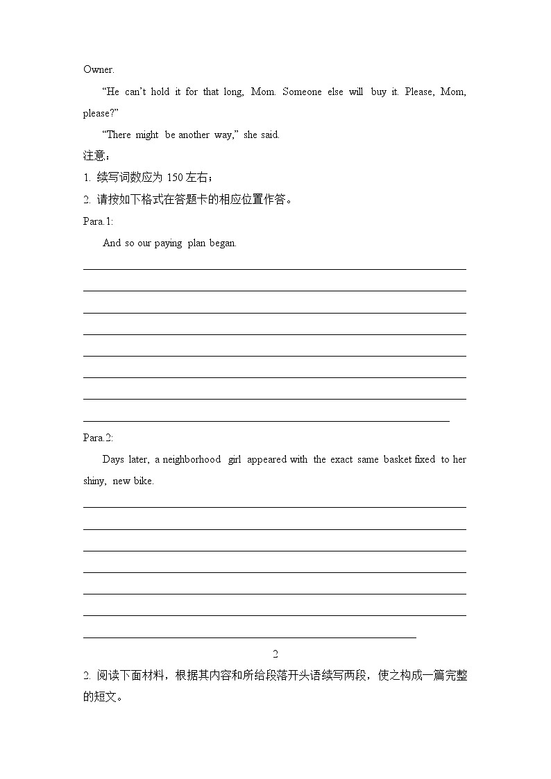 2022届高三二轮专题卷 英语（十三）读后续写 学生版第2页