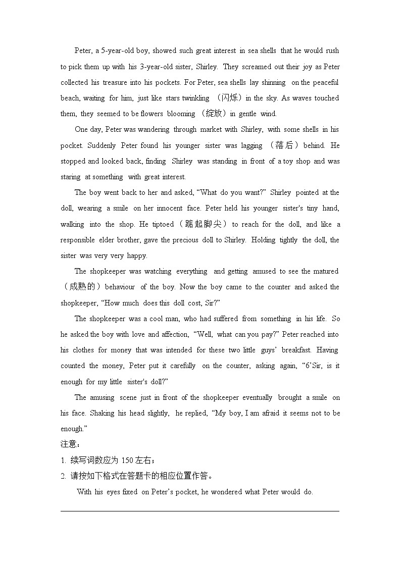 2022届高三二轮专题卷 英语（十三）读后续写 学生版第3页