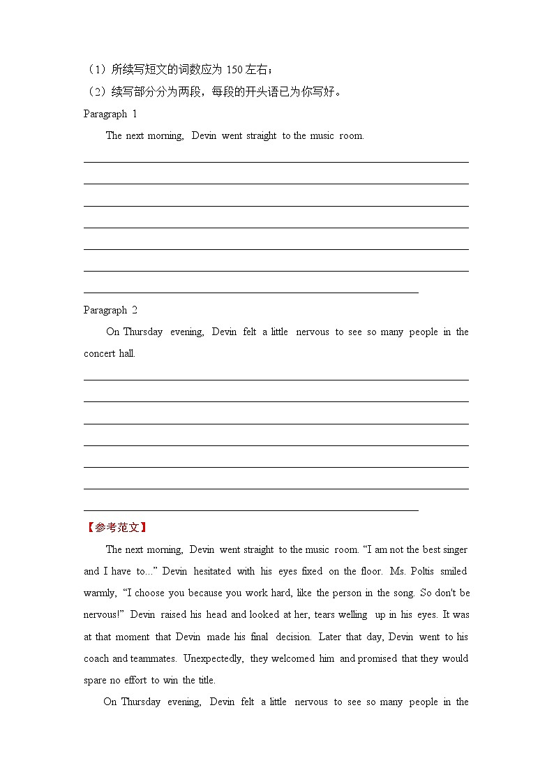 2022届高三二轮专题卷 英语（十五）读后续写 教师版第2页