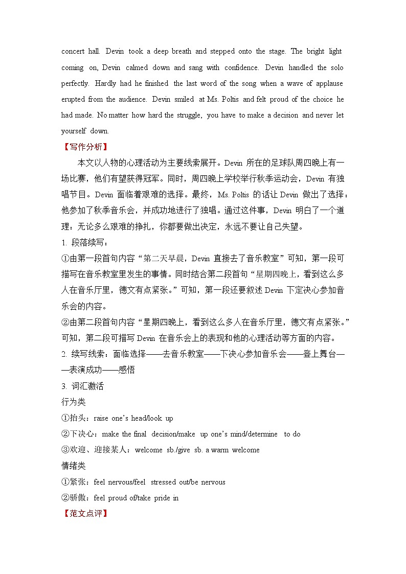 2022届高三二轮专题卷 英语（十五）读后续写 教师版第3页