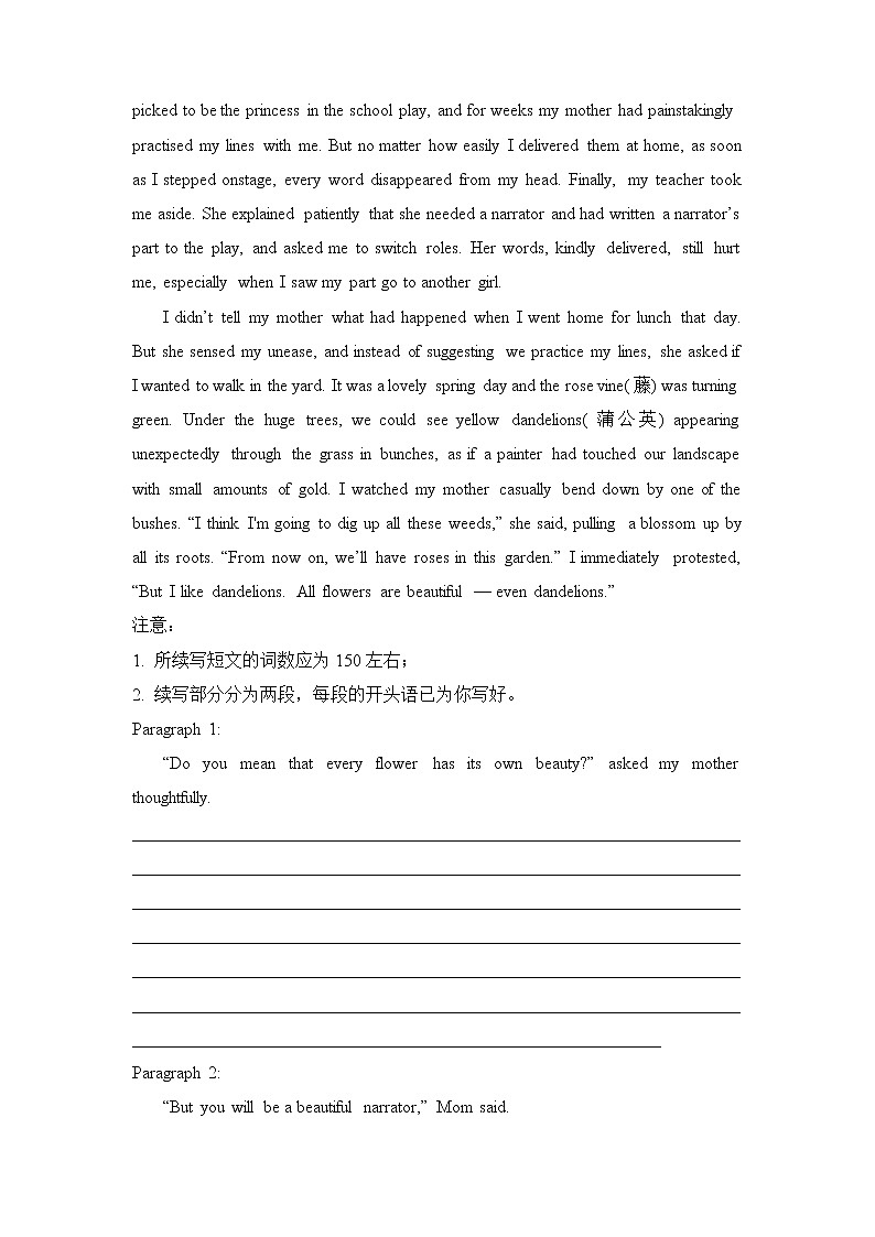 2022届高三二轮专题卷 英语（十五）读后续写 学生版第3页